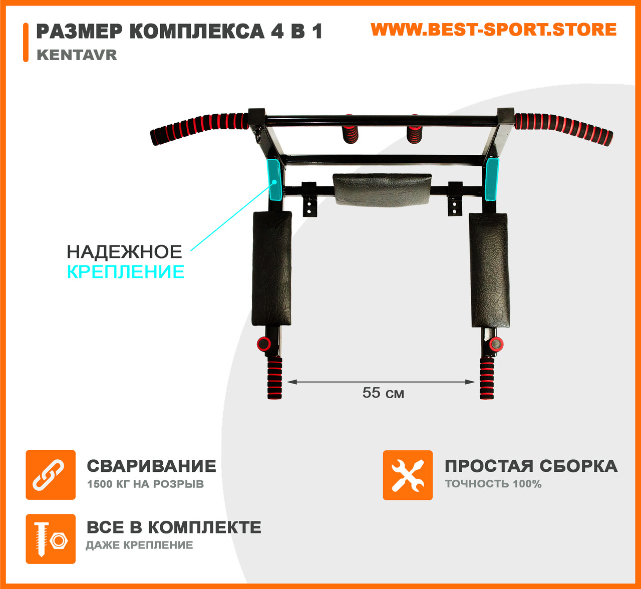 Домашний спортивный комплекс 4 в 1 с креплением для груши Kentavr - фото 6 - id-p36853643