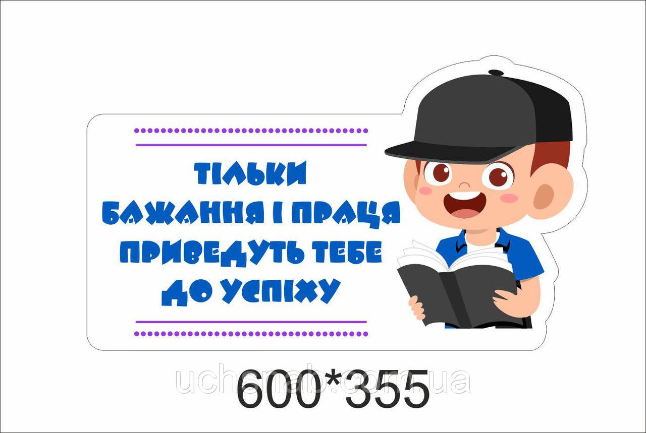 Вінілові наліпки на стіни в школу: Успіх