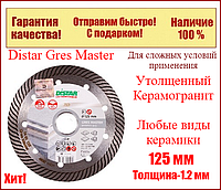 Алмазный диск отрезной Distar Gres Master 1A1R 125x1,2x8x22,23/H
