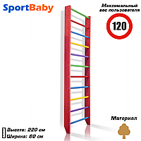 Деревянная шведская стенка для детей спортивный детский уголок Sportbaby "0-220 Barby"