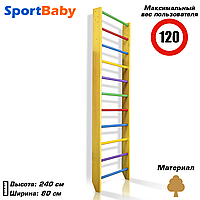 Деревянная шведская стенка для детей спортивный детский уголок Sportbaby "0-240 Yellow"