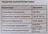 Верстат для заточування свердел Білорус МЗС 500М (2 голови), фото 9