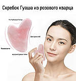Ролик і скребок "Галочка" з Рожевого кварцу, фото 8