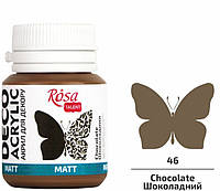 Акрил для декору шоколадний матовий 20 мл Rosa Talent, 20046