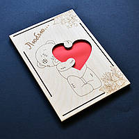 Дерев'яна листівка "Люблю". Оригінальний подарунок коханому, коханій, дружині, чоловіку, хлопцю, дівчині