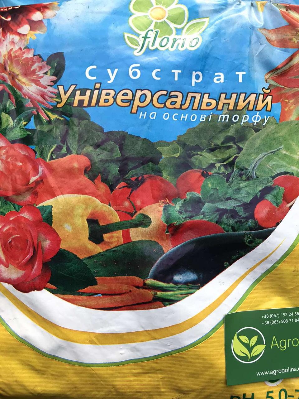 Субстрат Florio Универсальный на основе торфа 5 л - фото 1 - id-p1274345448