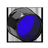 Фильтр синий для Fenix TK (AD302-B)
