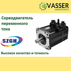 Серводвигун змінного струму SZGH-15360BC, 3600 Вт