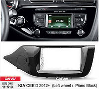 Переходная рамка Sigma CARAV 11-519 2-DIN для KIA CEE'D 2012-19 (леворульная)