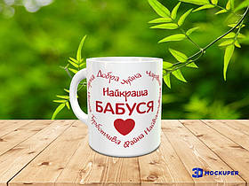 Чашка бабусі (серце)