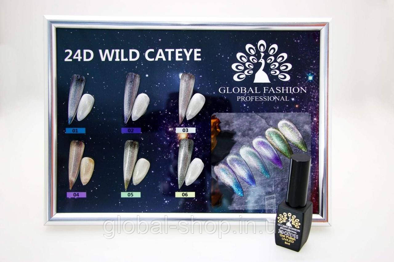 Гель-лак кришталева кішечка 24D Global fashion 8ml