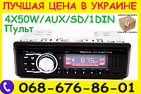 Автомагнитола Pioneer 2056 ISO Usb+Sd+Fm+Aux+ пульт (4x50W)