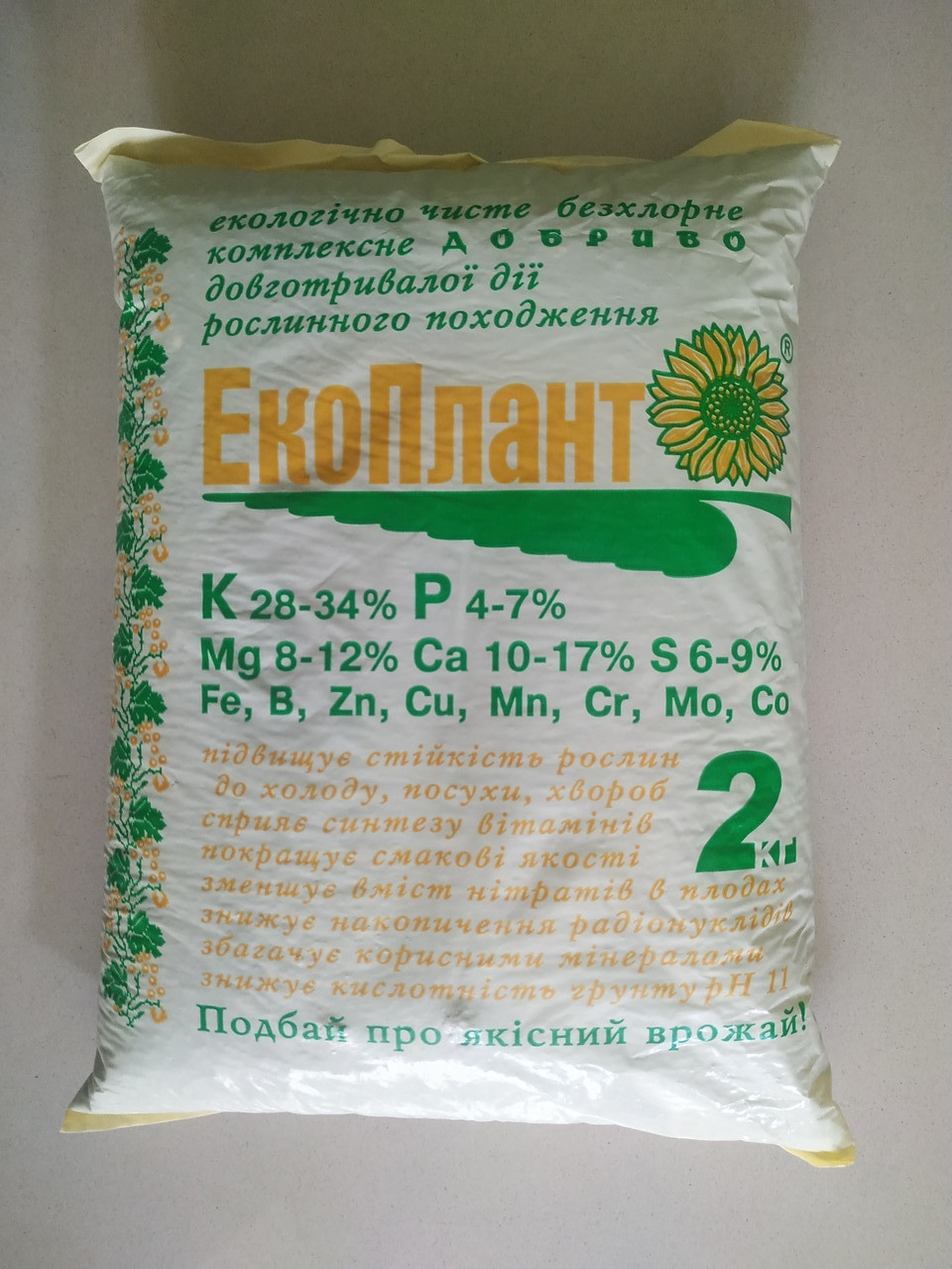 Екоплант 2 кг