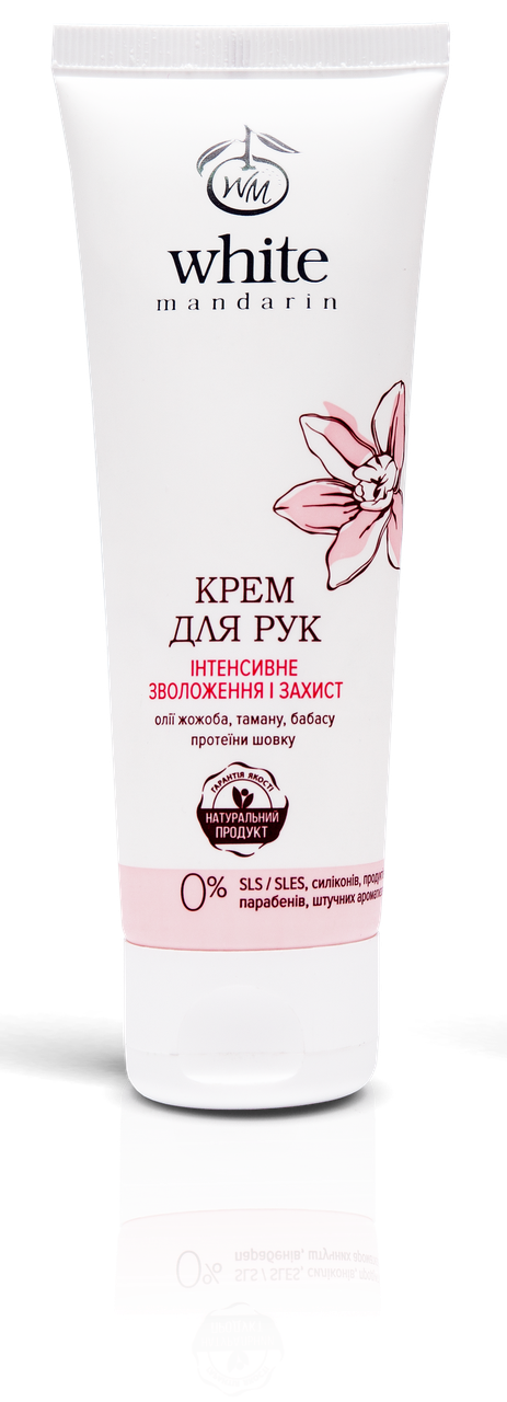 Крем для рук "Зволоження та захист"