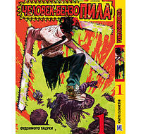 Манга Человек-бензопила Том 01 | Chainsaw Man