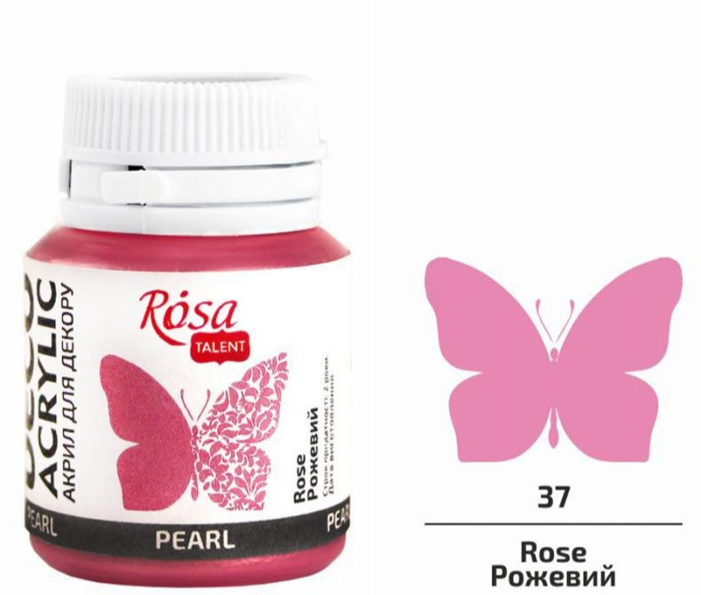 Акрил для декору рожевий перламутровий 20 мл Rosa Talent, 22037, фото 1