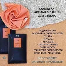 Серветка для вікон і дзеркал AQUAmagic UJUT з японського мікроволокна 40x30 см