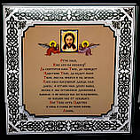 ПОДАРУНКОВА ІКОНА Невпивана Чаша, розмір багетної рамки 26*26, розмір сюжету 24*24, фото 3