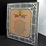 ПОДАРУНКОВА ІКОНА Невпивана Чаша, розмір багетної рамки 26*26, розмір сюжету 24*24, фото 2