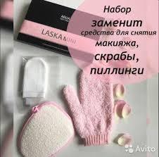 Laska mini. Набір для догляду за шкірою обличчя, шиї й декольте без скрабів і пілінгів.