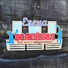 Медальниця волейбол, Полиця для медалей волейболісту, Холлдер для медалей