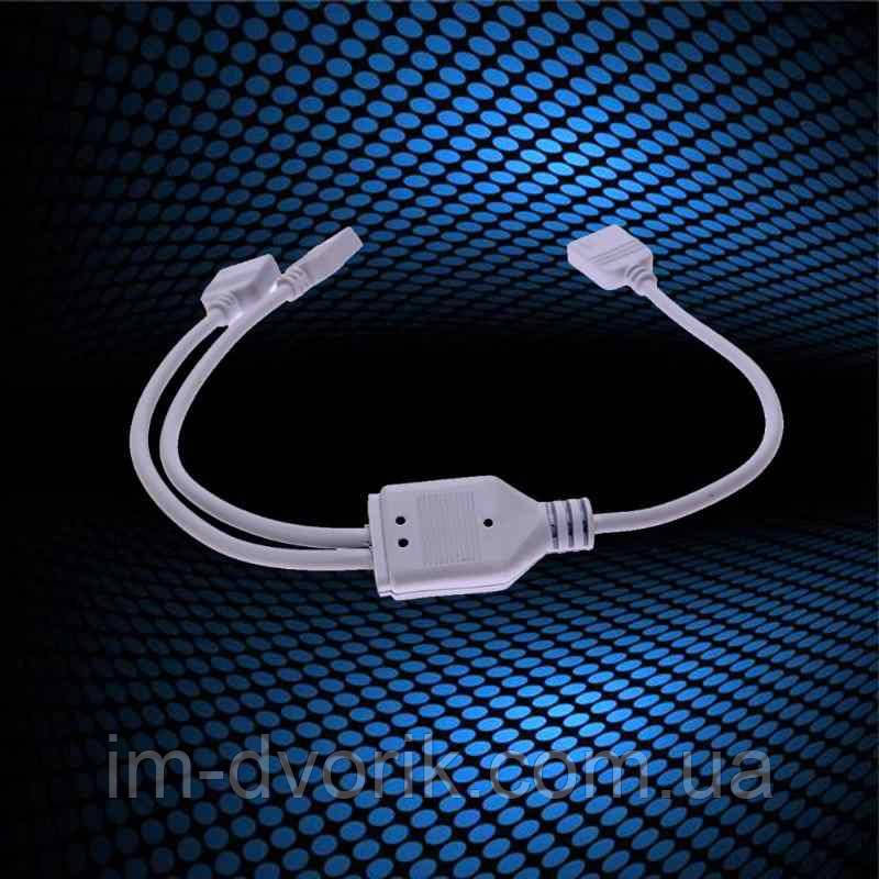 Конектор з'єднувач - розгалужувач для LED RGB світлодіодної стрічки 4pin, провід 15см+15см, фото 1