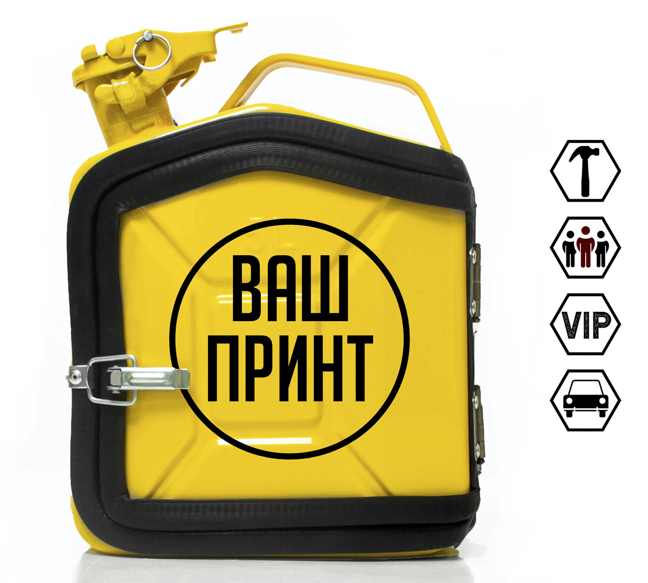 Каністра 5 бар л. «З вашим принтом», Подарунковий набір
