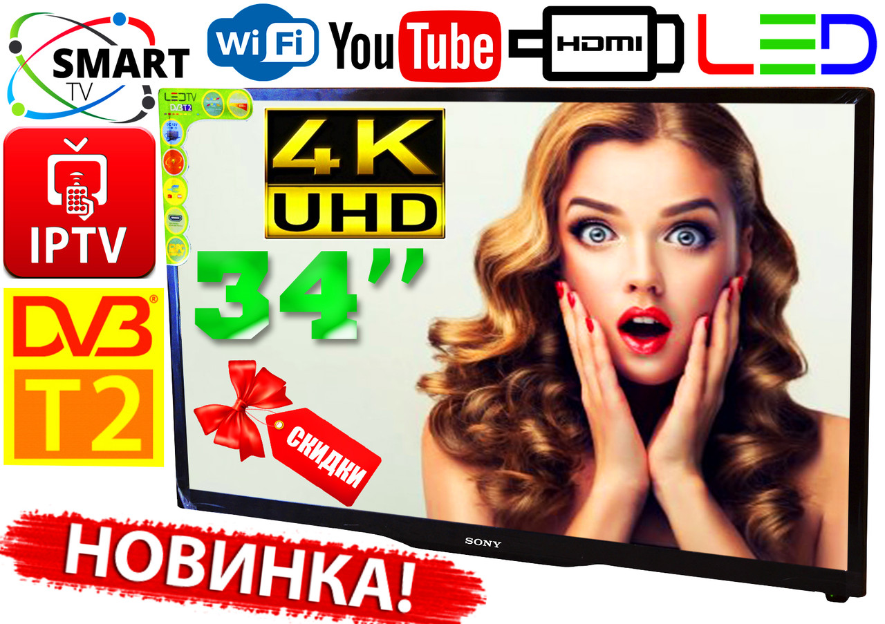 Телевізори SmartTV SONY 34" 4K 3840x2160,LED, IPTV, Android 11, T2, WIFI, USB, HDMI Bluetooth КОРЕЯ!