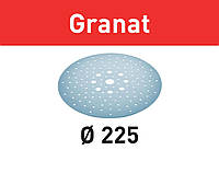 Шлифовальные круги Granat STF D225/128 P220 GR/25 Festool 205662