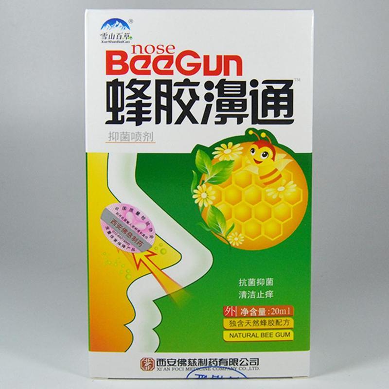 Китайский травяной назальный с прополисом спрей для носа,лечение ринита,синусит,спрей для носа 20 мл.упаковка - фото 2 - id-p1274616966
