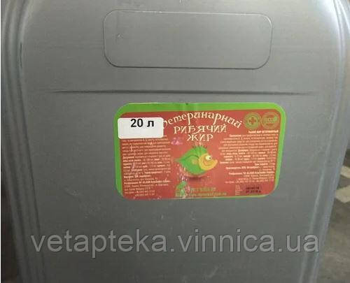 Риб'ячий жир, 20л, фото 1