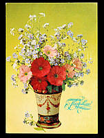 Поштова картка Вітаю 1991 г