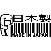 Виниловая наклейка на автомобиль - Made in Japan Штрихкод Домокун