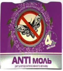 Засіб від молі з ароматом лаванди, фото 1