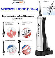 Портативный водный (струйный) Ирригатор MORNWELL D50BS (150мл) - ОРИГИНАЛ !