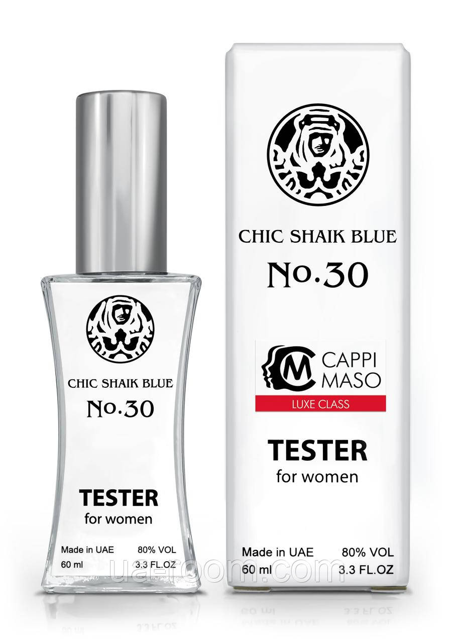 Тестер жіночий LUXE CLASS Shaik Chic Shaik Blue No 30, 60 мл