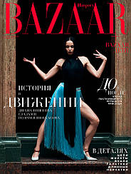 Harper's Bazaar №10 жовтень 2020 | Журнал Харперс Базар