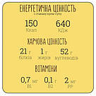 ГОРОХОВИЙ З ЯЛОВИЧИНОЮ КРЕМ-СУП 50 Г, фото 3