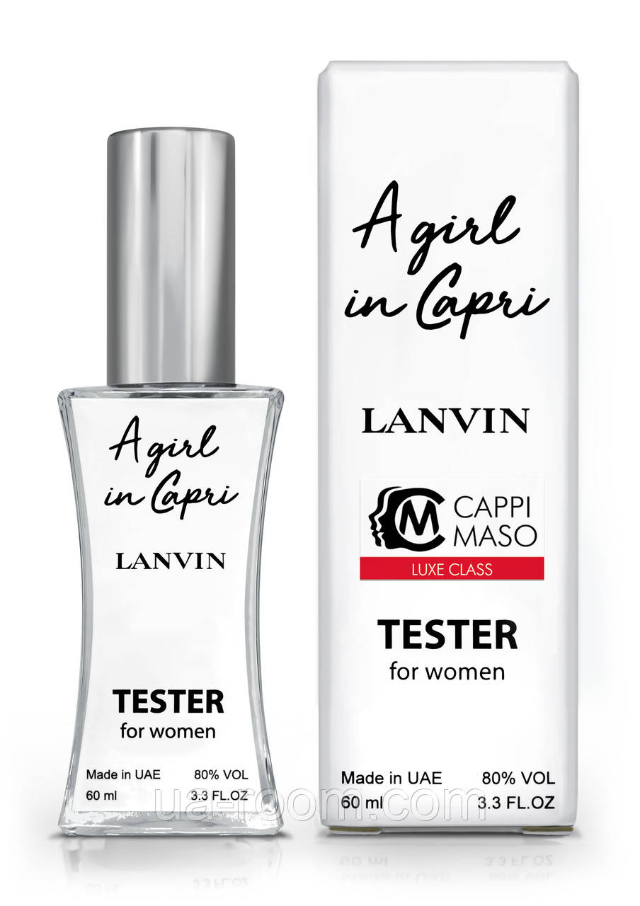 Тестер жіночий LUXE CLASS Lanvin A girl in Capri, 60 мл