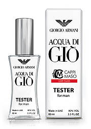 Тестер чоловічий LUXE CLASS Giorgio Armani Acqua Di Gio Men, 60 мл
