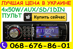 Автомагнітола Sony 1165 — USB+SD+AUX+FM (4x50W)