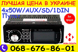 Автомагнітола Pioneer 1165 Usb+Sd+Fm+Aux+ пульт