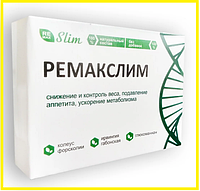Ремакслим - Капсулы для снижения и контроля веса Remaxlim капсулы для сжигания жира way
