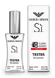 Тестер жіночий LUXE CLASS Giorgio Armani Si, 60 мл