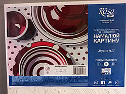 Набір-стандарт, картина за номерами, "Кухня 4.3, 35х45 см, ROSA START