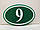 Номерок зелений для нумерації шафок, фото 2