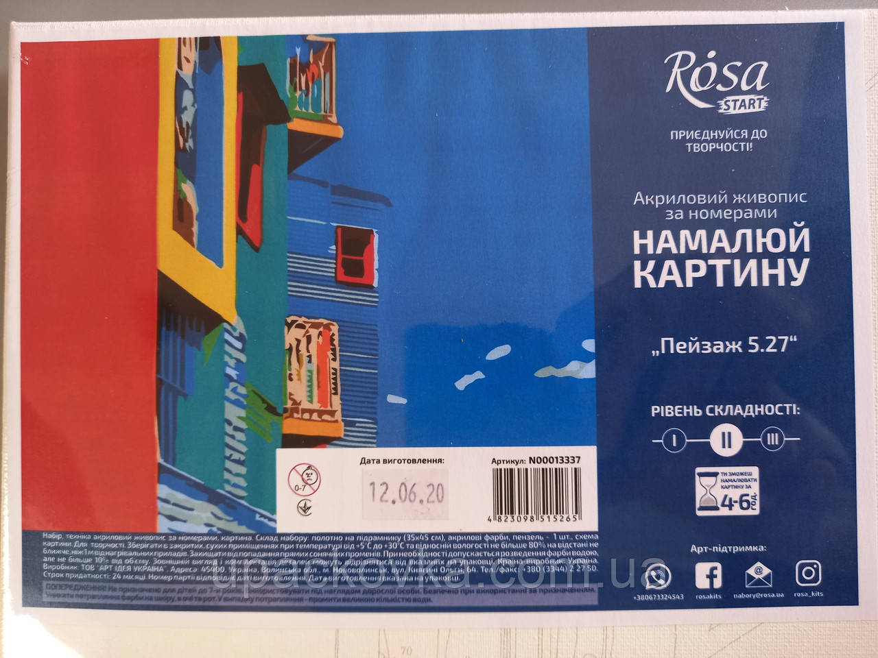 Набір-стандарт, картина за номерами, "Пейзаж 5.27, 35х45 см, ROSA START