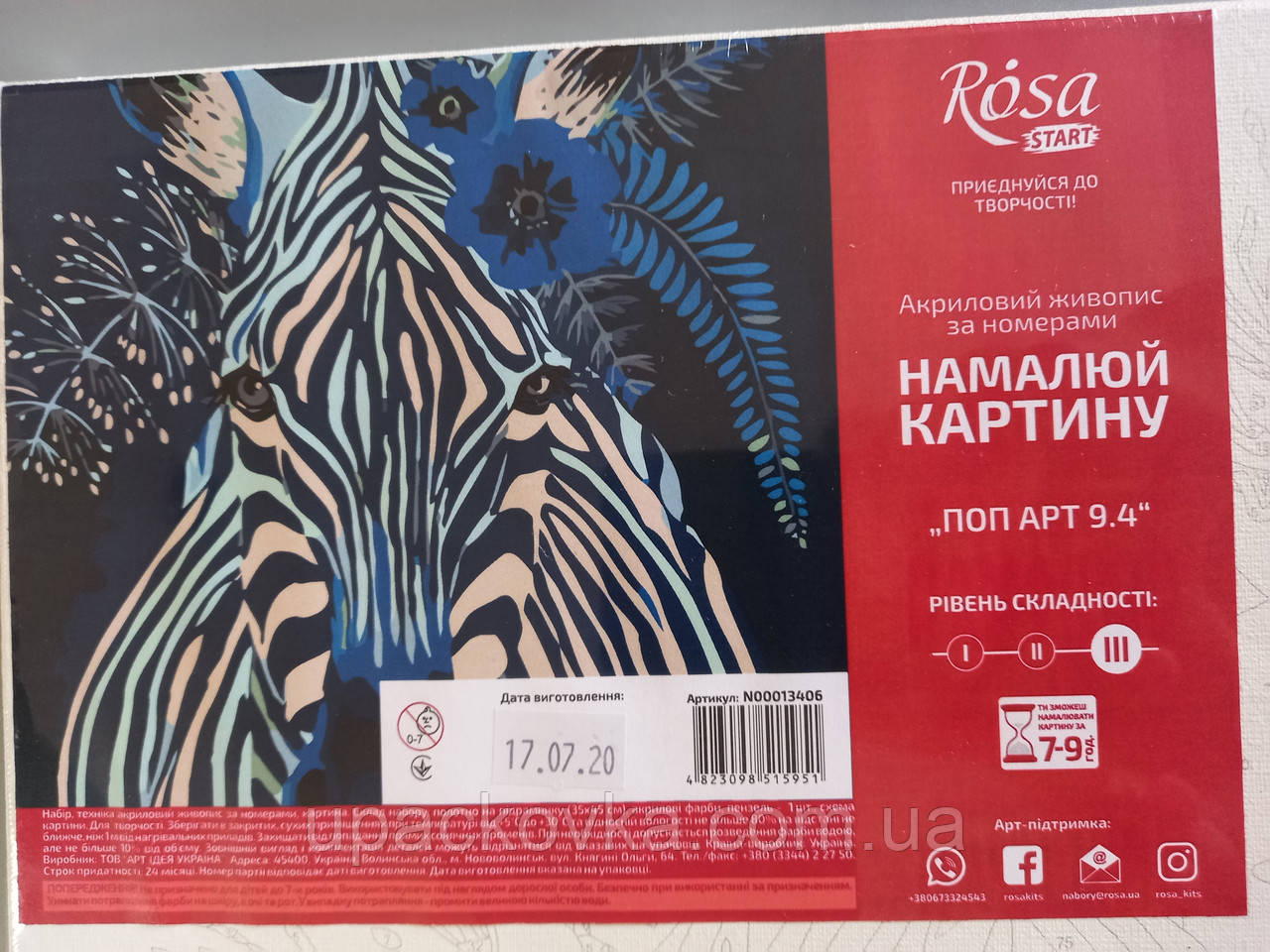 Набір-стандарт, картина за номерами, "НОП АРТ 9.4, 35х45 см, ROSA START