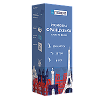 Картки для вивчення французької мови 500 карток