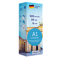 Картки для вивчення німецької мови Рівень A1 початковий rus (рос мова) 500 карток